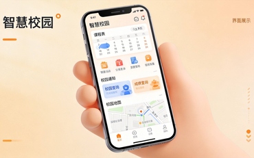 五個技巧玩轉智慧校園官網，提升學校管理效率